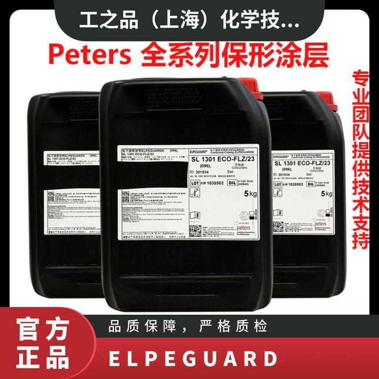 PetersELPEGUARDSL1306N-FLZ\/23（PCB）電子元件保護(hù)涂層材料