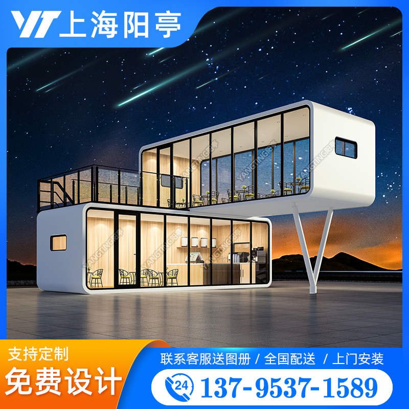 定制太空艙民宿蘋果艙移動集成房屋星空艙星空房景區(qū)網(wǎng)紅酒店廠家