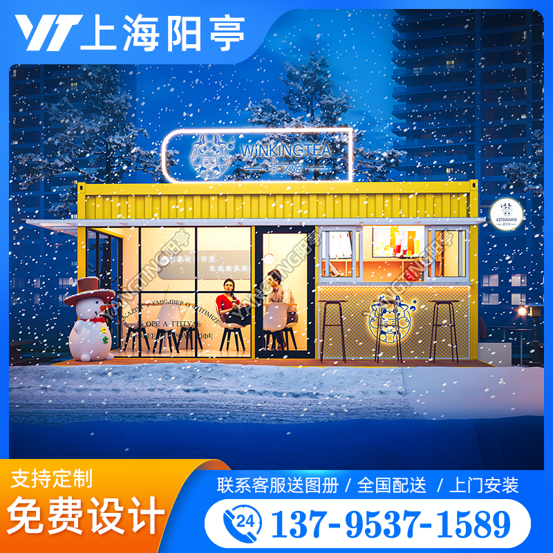 陽亭集裝箱房屋景區(qū)小吃店商業(yè)街夜市售貨亭網(wǎng)紅售賣亭移動商鋪