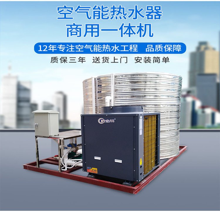 騰波學(xué)校醫(yī)院建筑工地空氣能熱水器5匹10匹20匹空氣源熱泵