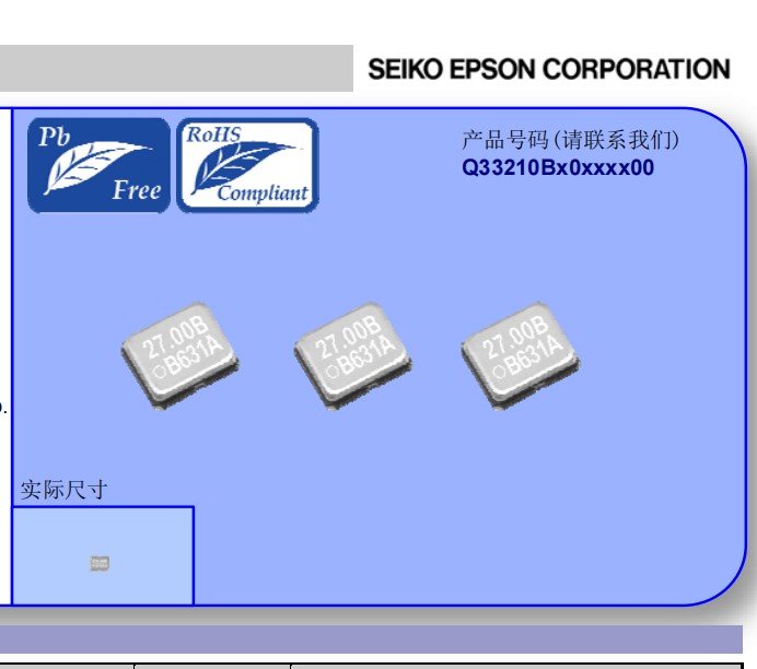 SG-210SEB26.0000MF0進(jìn)口愛普生有源晶振貼片振蕩器小體積