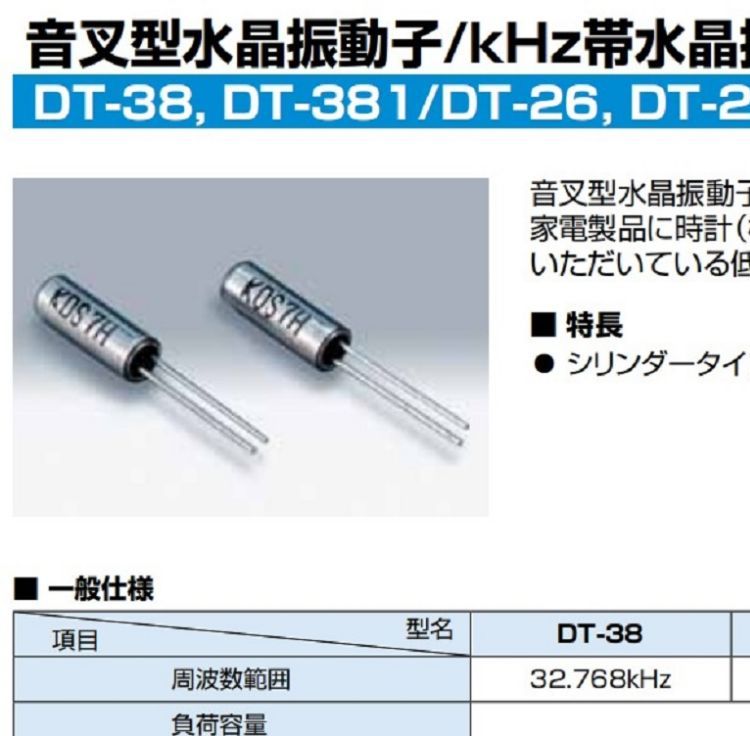 1TD090DHNS001DT-26KDS晶振插件晶體工業(yè)設(shè)備應(yīng)用