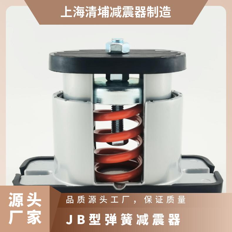 灰色\/藍色紅色空調(diào)機組、水泵等設備JB型彈簧減震器