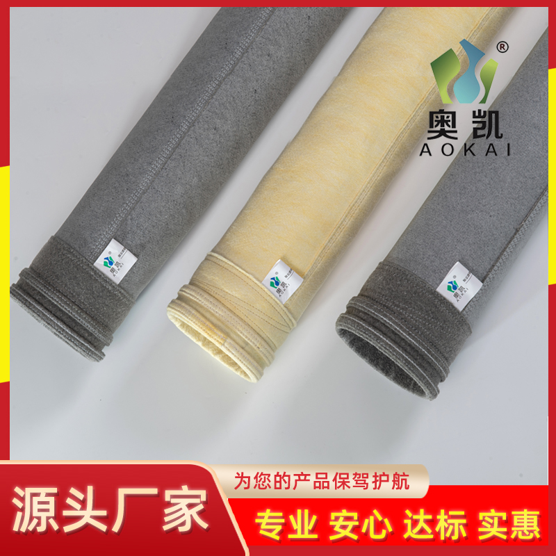 工業(yè)生產(chǎn)性粉塵集塵袋滌綸針刺氈濾袋生物質(zhì)發(fā)電廠除塵布袋收塵袋