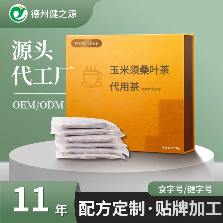 藥食同源代用茶代加工貼牌獨(dú)立小包裝玉米須桑葉茶OEM定制