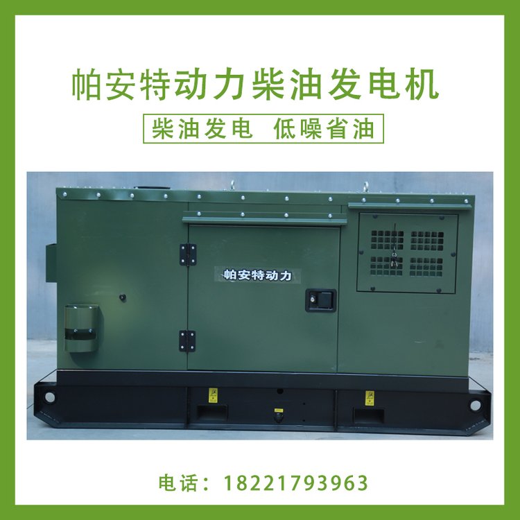 帕安特小尺寸車(chē)載四缸20KW千瓦靜音汽油發(fā)電機(jī)PAT20KRFG