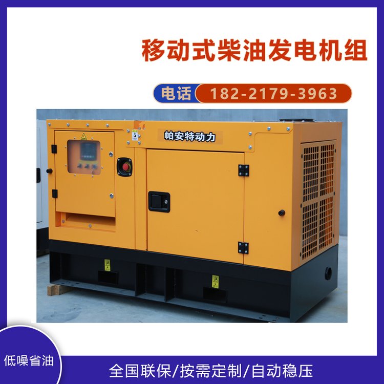 帕安特四缸水冷40KW三相汽油發(fā)電機(jī)停電自啟全自動(dòng)PAT40KRFG