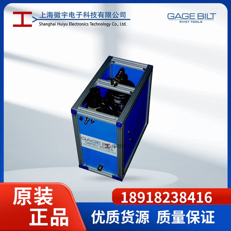 GBP801GBT氣動(dòng)液壓式工作站自動(dòng)化鉚接設(shè)備廠家