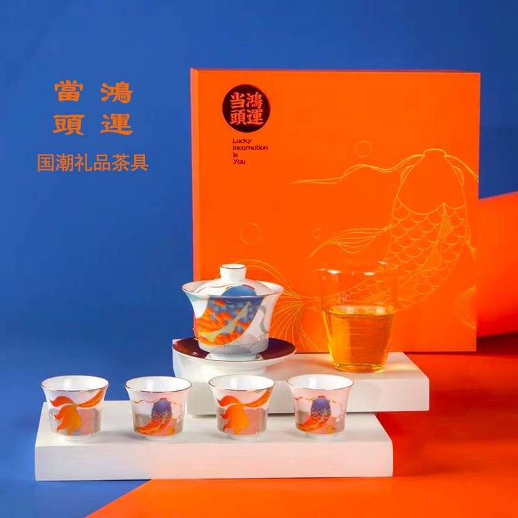 開業(yè)隨手禮贈(zèng)送陶瓷茶具運(yùn)當(dāng)頭國潮禮品功夫茶器套裝