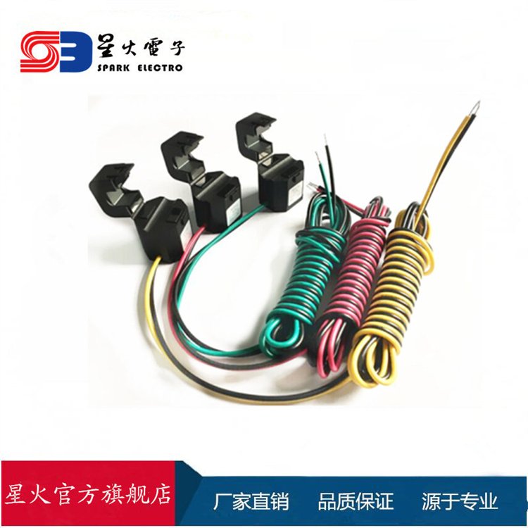 星火電子開(kāi)合式電流互感器1000\/50.5S級(jí)測(cè)量精準(zhǔn)