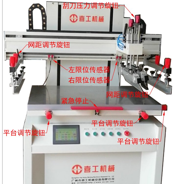 喜工ew5070系列硅膠墊絲印機用于高精準(zhǔn)硅膠服裝logo印刷生產(chǎn)