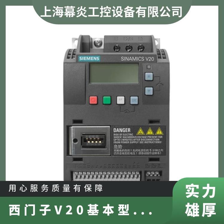 系列多型號(hào)6SL3210-5BB17-5UV1西門子V20基本型變頻器0.75KW