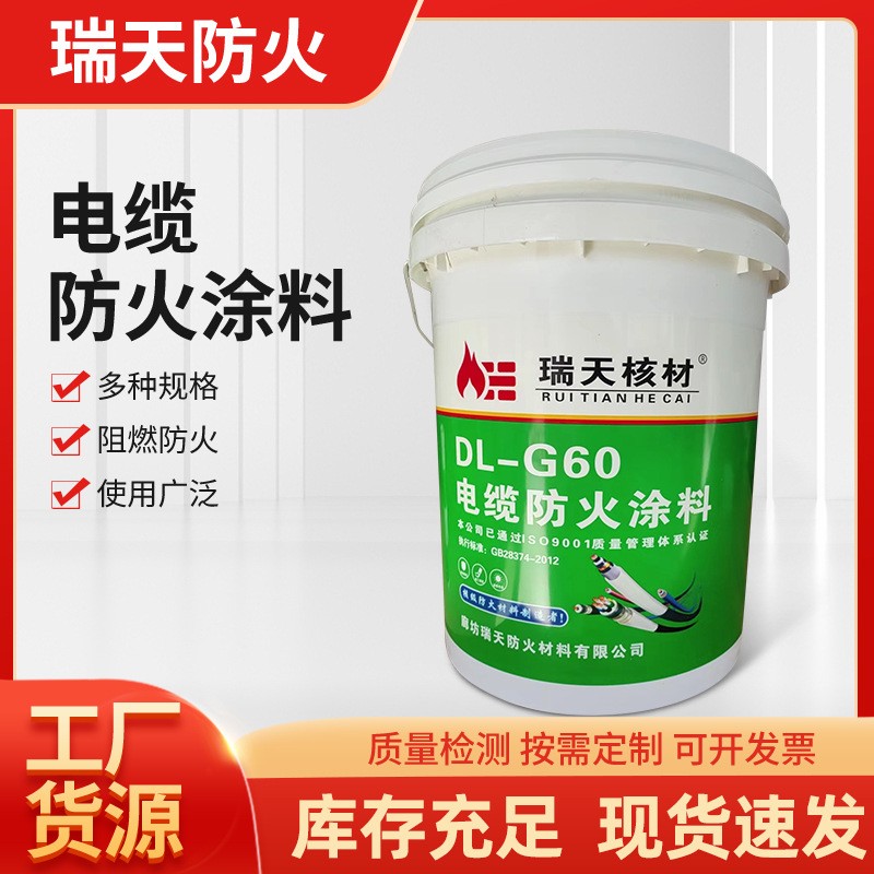 電纜防火涂料國標(biāo)防火漆CP679A可以噴涂刷涂附著力強