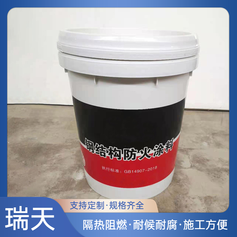 瑞天超薄型鋼結(jié)構(gòu)防火涂料25KG\/桶耐高溫防腐蝕