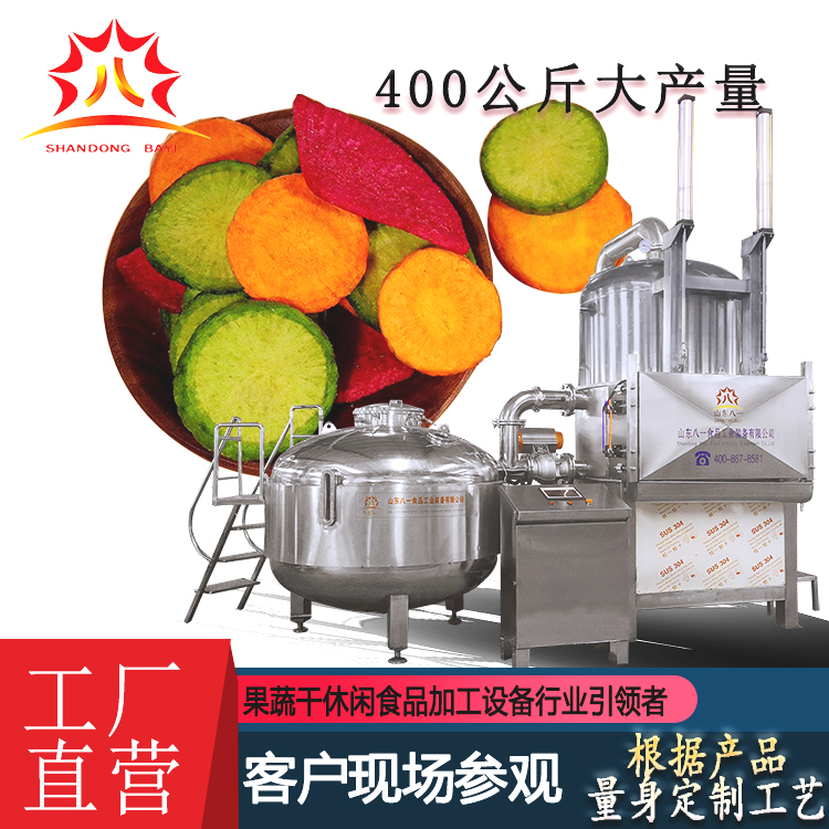 低溫油炸機(jī)新技術(shù)果蔬脆生產(chǎn)加工設(shè)備深加工真空油炸設(shè)備