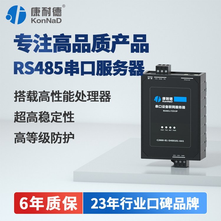 ͵´ڷRS485D(zhun)̫W(wng)1·͸W(wng)PD(zhun)rj45W(wng)tpcģK