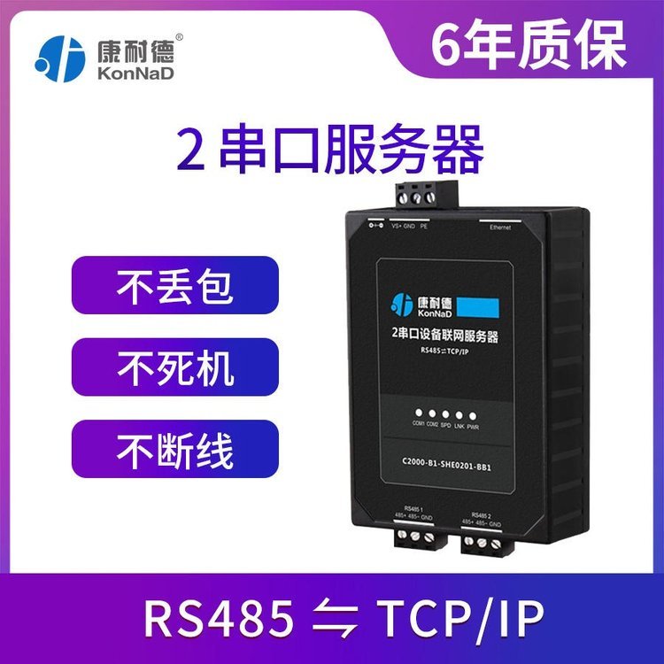 rs485D̫Wjtcp\/ip͸2ڷ͵S