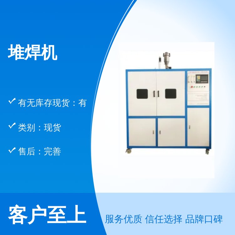 堆焊機(jī)全新本希專業(yè)靠譜組合工藝精致成品效果