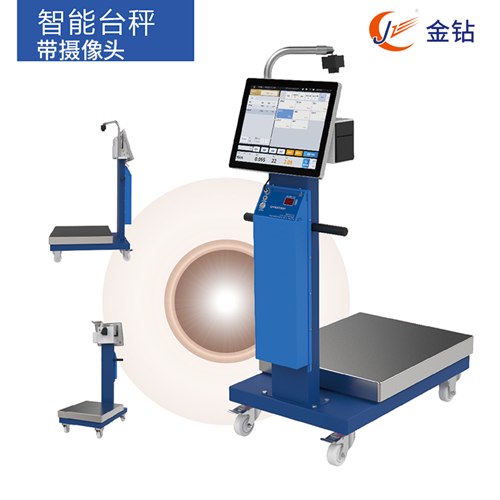 食堂收貨分揀秤電子秤帶攝像頭智慧食堂稱餐廳農(nóng)業(yè)醫(yī)療廢物秤