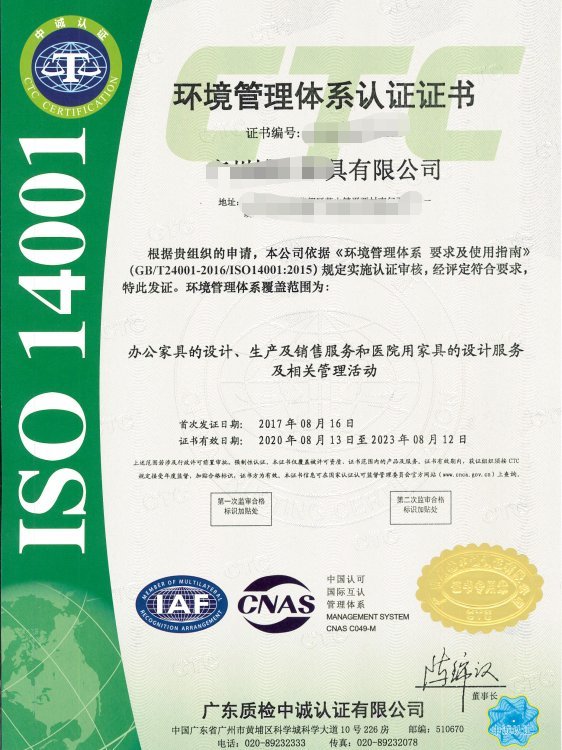 順德ISO14001認證的審核和咨詢問題