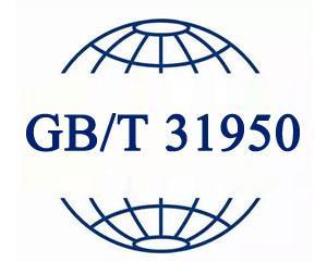 GB\/T31950誠信認(rèn)證3A信用認(rèn)證企業(yè)誠信管理體系認(rèn)證辦理