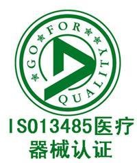 關(guān)于廣州ISO13485認證那些事企業(yè)最想知道的都在這