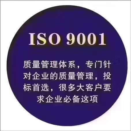 順德ISO9001認證內(nèi)部審核佛山ISO認證