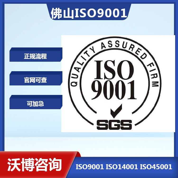 廣州ISO9001認證辦理資料各部門資料清單