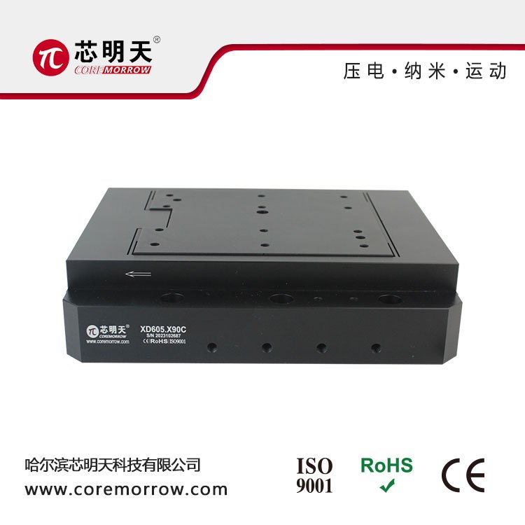 XD605.X90壓電納米定位臺(tái)承載達(dá)5kg一維運(yùn)動(dòng)