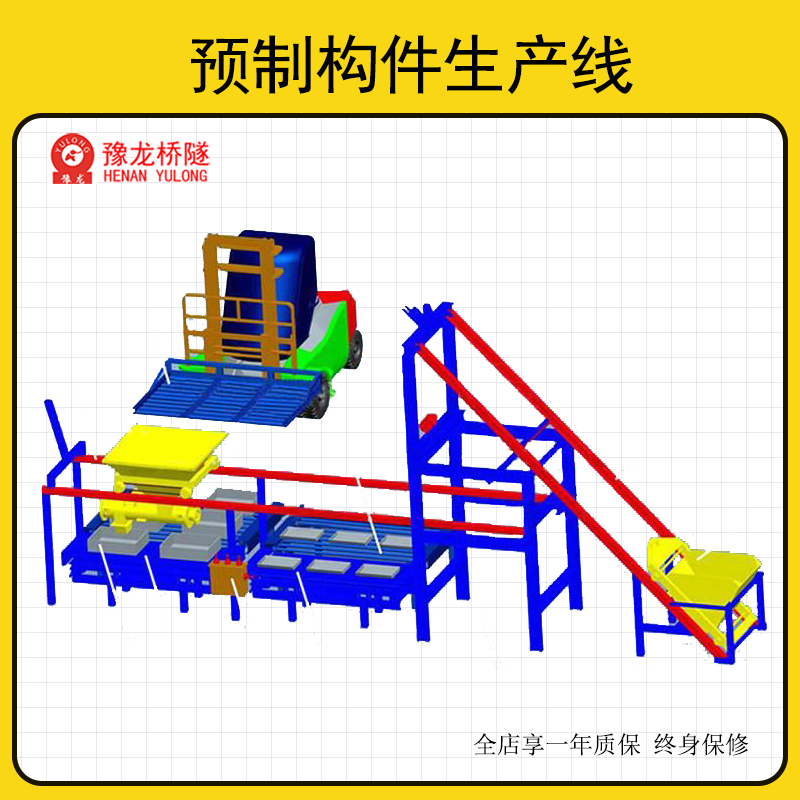 豫龍橋隧多功能水泥制品用雙螺旋小型預(yù)制構(gòu)件生產(chǎn)線YLBL-65