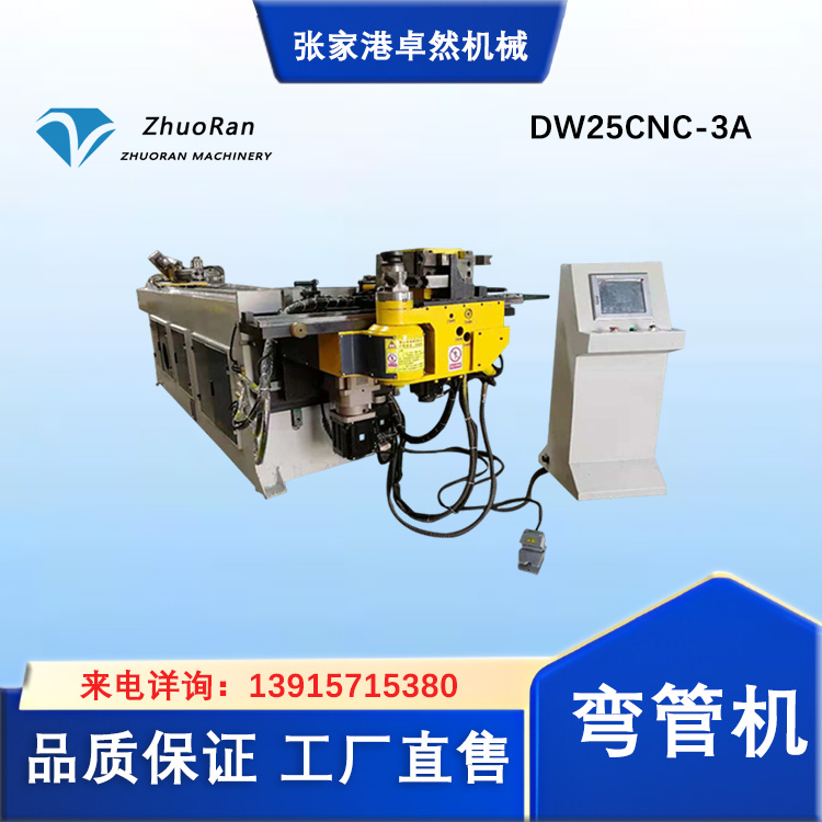 DW25CNC-3A全自動(dòng)彎管機(jī)圓管方管折彎一次成型卓然機(jī)械