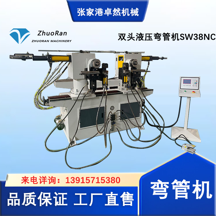 雙頭液壓自動彎管機(jī)SW38NC彎管設(shè)備管材折彎機(jī)卓然機(jī)械