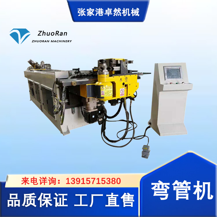 DW50NC圓管彎管機不銹鋼方管管材折彎鋁材銅材彎管卓然機械