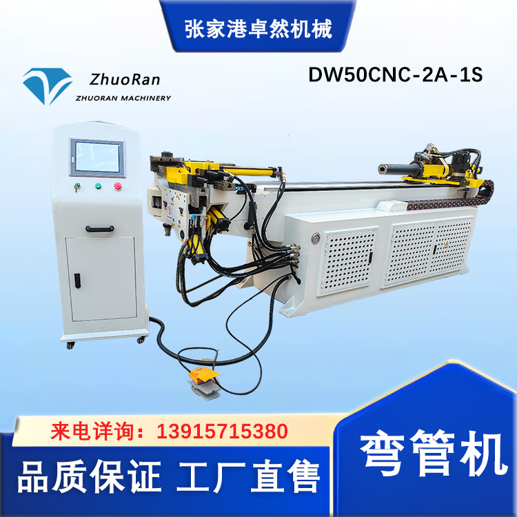 全自動折彎機DW50CNC-2A-1S自動彎管機卓然機械定制