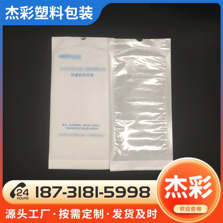 來樣定制一次性使用紙塑袋培養(yǎng)皿滅菌指示包裝袋透析紙復(fù)合易撕袋