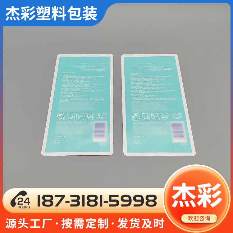 復(fù)合紙鋁塑包裝袋源頭廠家定制退熱貼鋁塑易撕袋杰彩品牌紙鋁塑袋