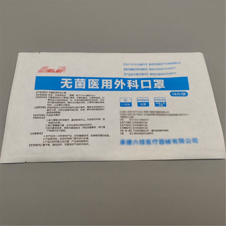 杰彩品牌定制款紙塑復(fù)合包裝袋透析紙復(fù)合膜易撕袋防護(hù)口罩紙塑袋