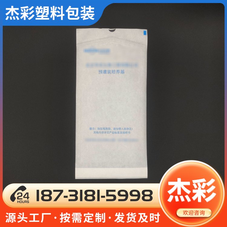 杰彩品牌復(fù)合印刷紙塑袋一次性使用透析紙袋培養(yǎng)皿包裝袋來樣定制