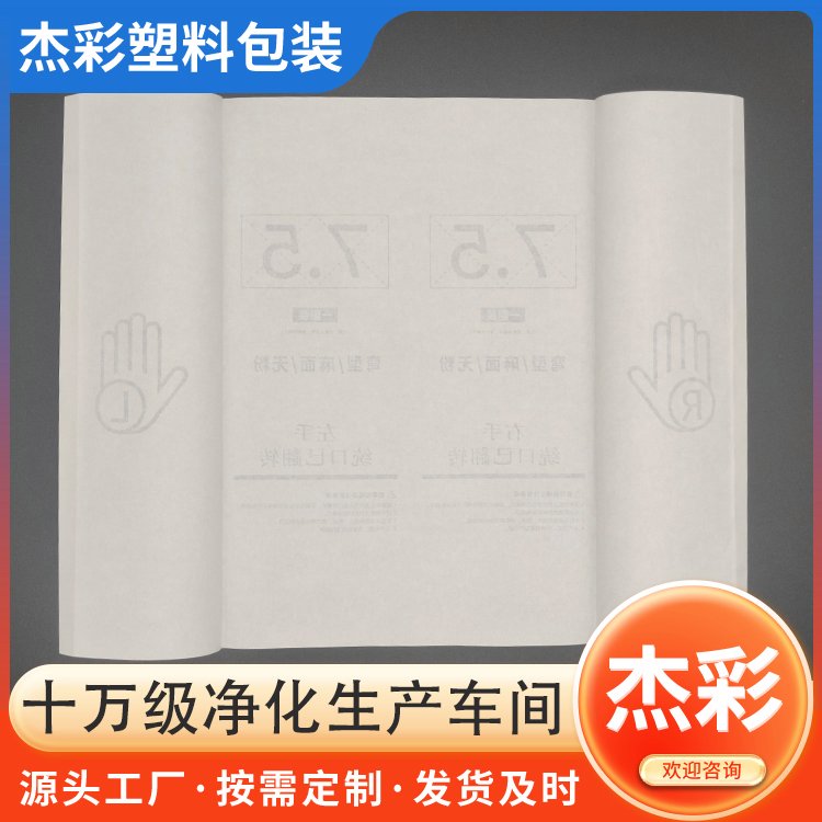 外科手套襯紙?jiān)瓘S定制印刷一次性使用透析紙襯紙乳膠手套無菌包裝