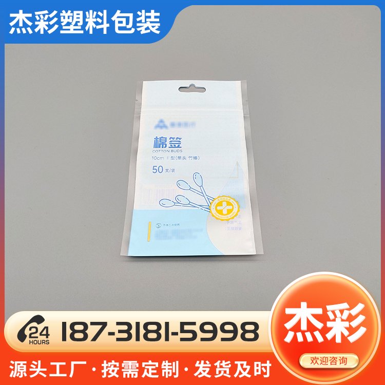 定制醫(yī)用耗材滅菌袋一次性醫(yī)療器械無菌包裝袋紙條拉鏈袋來樣印刷