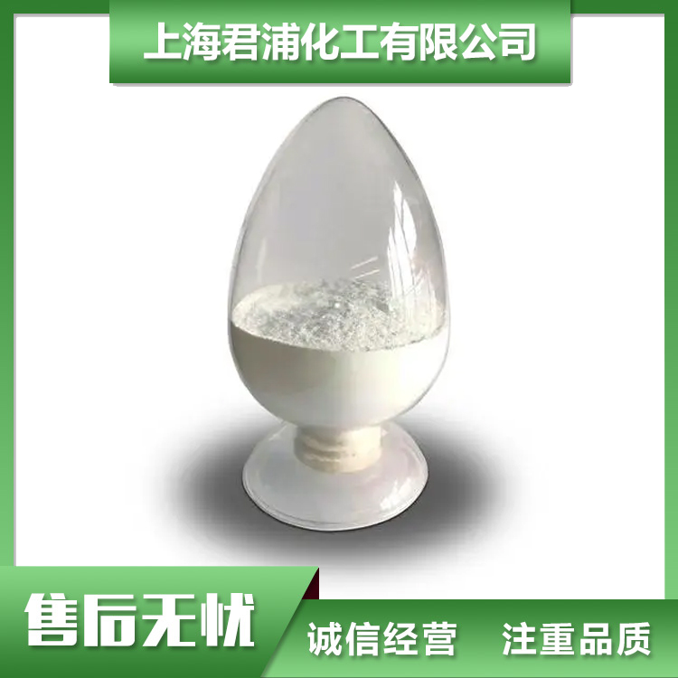 君浦化工白色橡膠助劑橡膠防焦劑CTP粉末狀品質(zhì)保證免費(fèi)寄樣