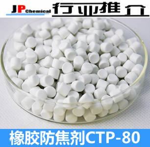 橡膠防焦劑CTP工業(yè)用供應(yīng)華泰CTP(PVI)現(xiàn)貨現(xiàn)發(fā)質(zhì)量優(yōu)