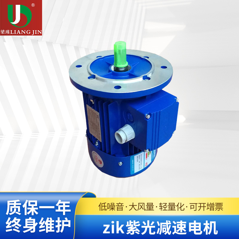 zik紫光電機(jī)清華紫光71系列電動機(jī)0.37KW三相異步馬達(dá)MS7124\/B14