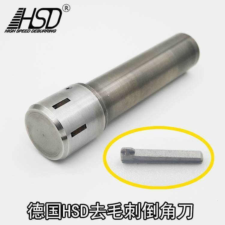 HSD去毛刺工具異性孔去毛刺小比例貫穿孔去披鋒破孔去毛刺工具