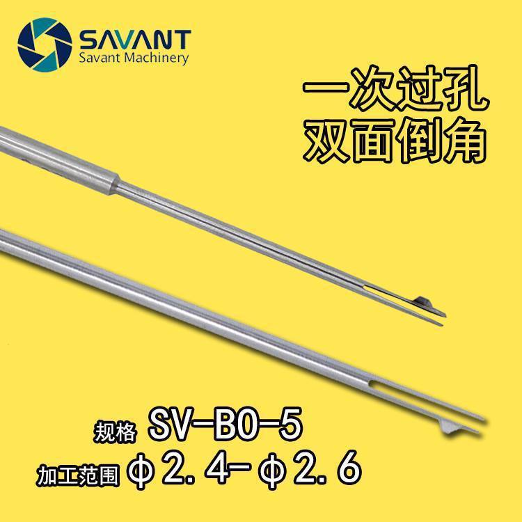 機用自動去毛刺倒角刀孔口正反面去毛刺工具SV-BO-5