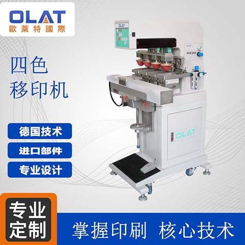 四色移印機歐萊特奶瓶印刷設(shè)備全新保修一年