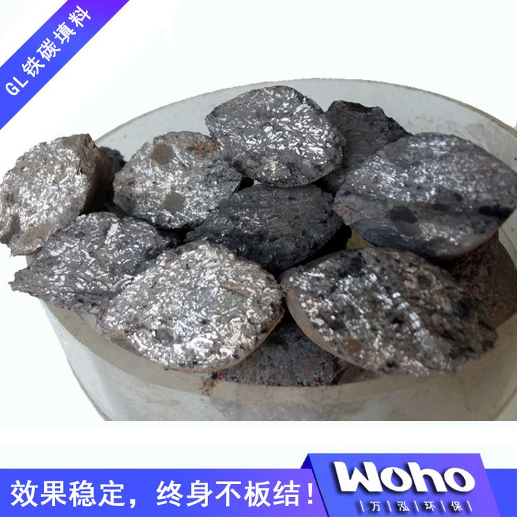 加工定制高效鐵碳填料萬(wàn)泓環(huán)保專業(yè)微電解填料生產(chǎn)廠家