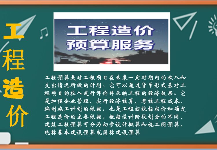 工程造價預算服務蘇州代做專業(yè)速度滿意服務