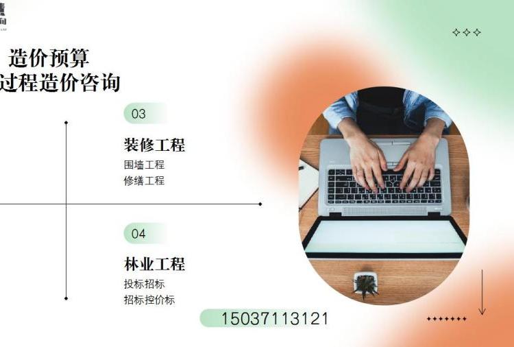 洛陽專業(yè)代做工程造價圖紙預(yù)算提升公司形象增加企業(yè)競爭優(yōu)勢