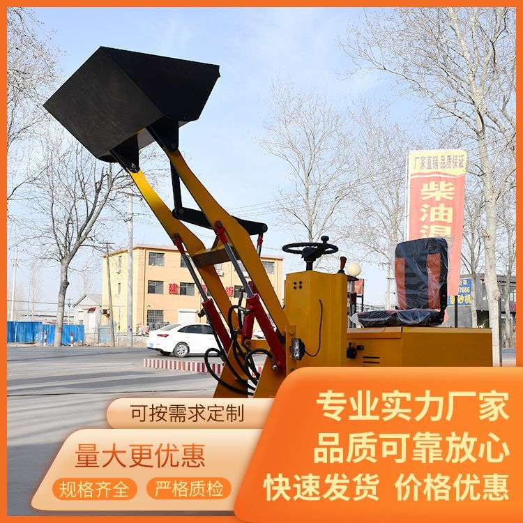 建筑工地鏟車廠家動力電機1500w養(yǎng)殖場清糞抓草按需定制